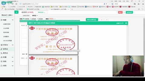 餐饮服务业成本核算与金蝶软件技术服务应用